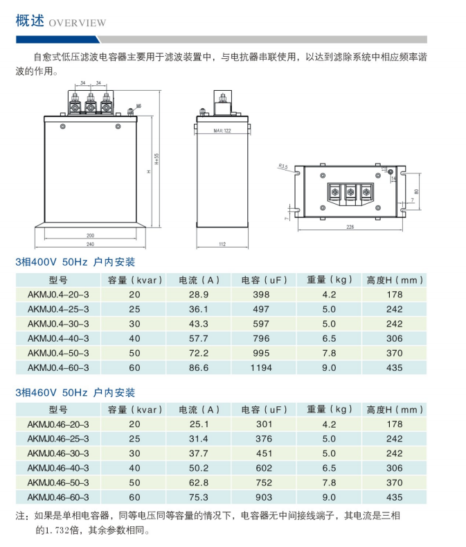 濾波電容器主要參數(shù).jpg