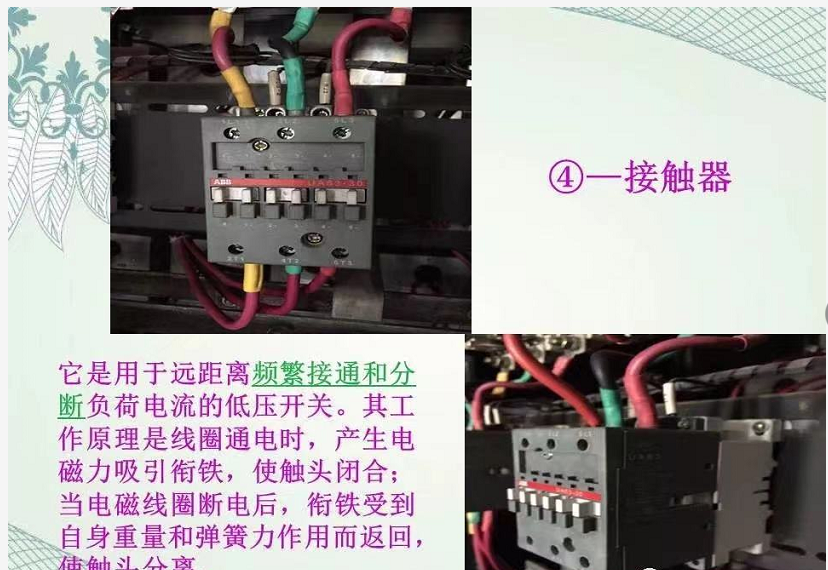 低壓電容柜用接觸器.png