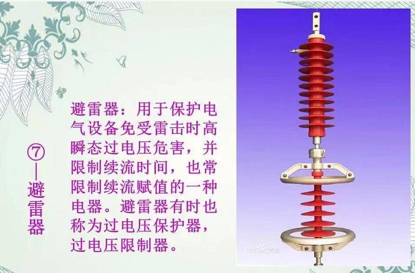 低壓電容柜用避雷器.png