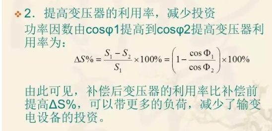 2提高變壓器的利用率.jpg