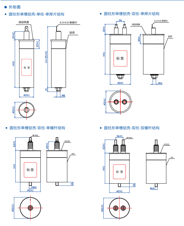 西安西容阻尼吸收電容外形圖.jpg